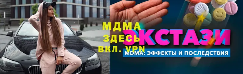 MDMA молли  площадка какой сайт  Касли 